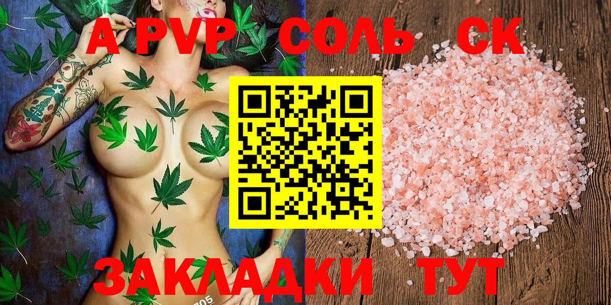 APVP  Вход с VPN  Alpha-PVP СК  Арзамас  A-PVP мука 