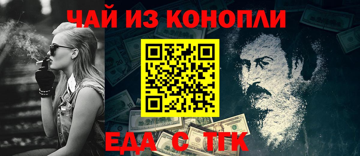 Canna-Cookies конопля Арзамас