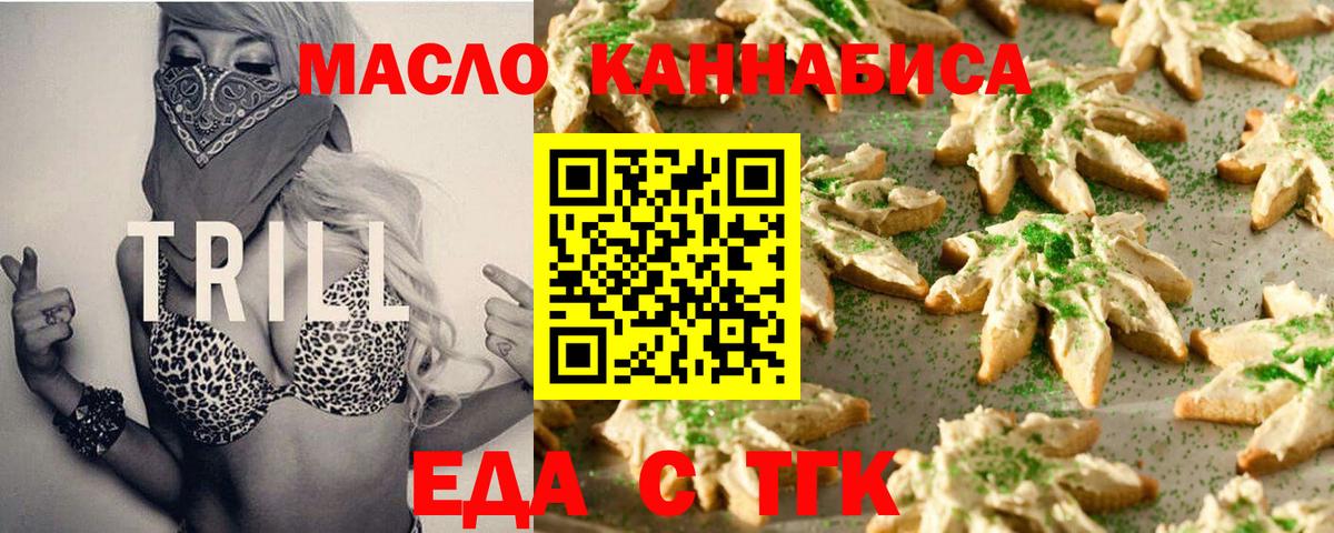 Canna-Cookies марихуана  Вход с VPN  Арзамас 