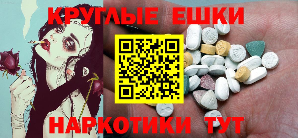 Экстази 280мг Арзамас