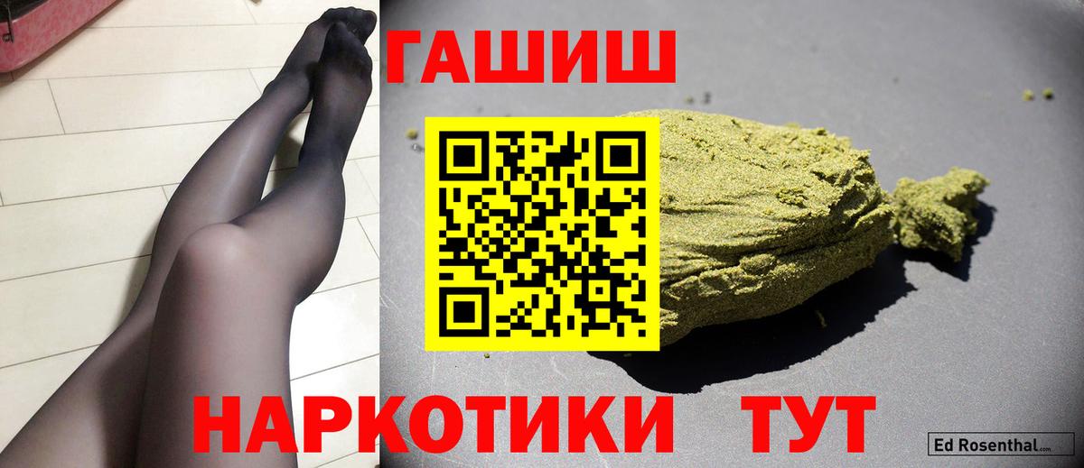 ГАШИШ  Гашиш 40% ТГК  Вход с VPN  Арзамас  ГАШИШ ice o lator 