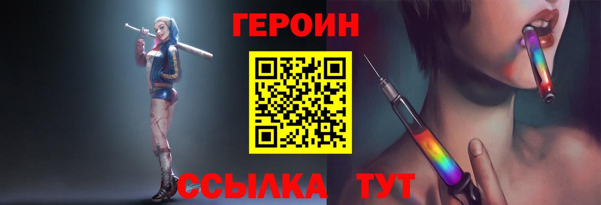 ГЕРОИН герыч  Вход с VPN  ГЕРОИН  Арзамас 