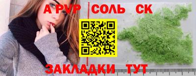 кристаллы Бузулук