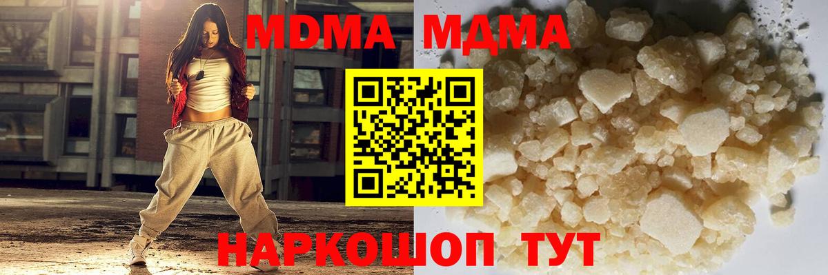 МДМА VHQ  MDMA  Арзамас  Вход с VPN 