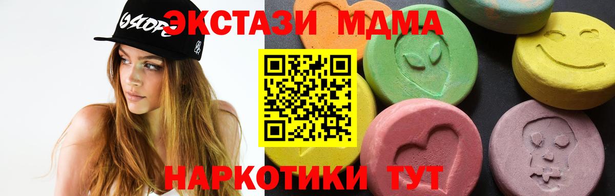 MDMA кристаллы Арзамас