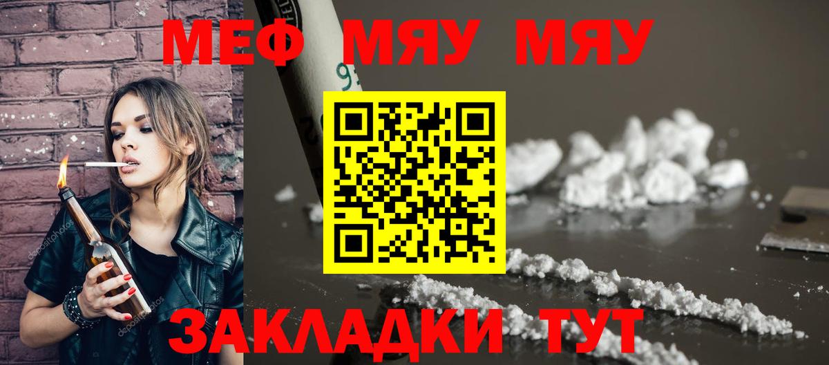 Мефедрон кристаллы Арзамас