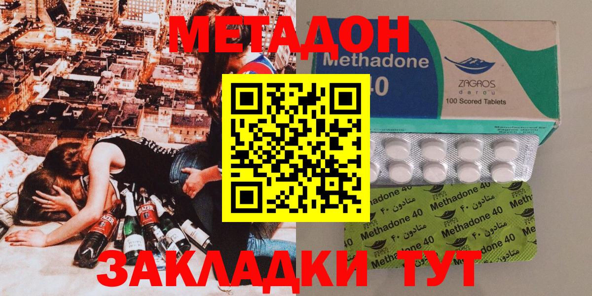 Метадон мёд  Вход с VPN  Арзамас  Метадон мёд 