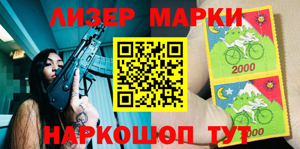 Наркотические марки 1500мкг Арзамас
