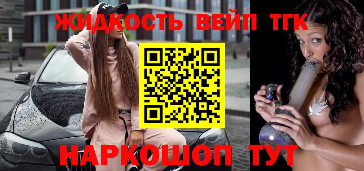 Арзамас  Дистиллят ТГК жижа  ТГК жижа  Вход с VPN 